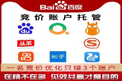 竞价推广开户案例集锦：不同行业的成功经验